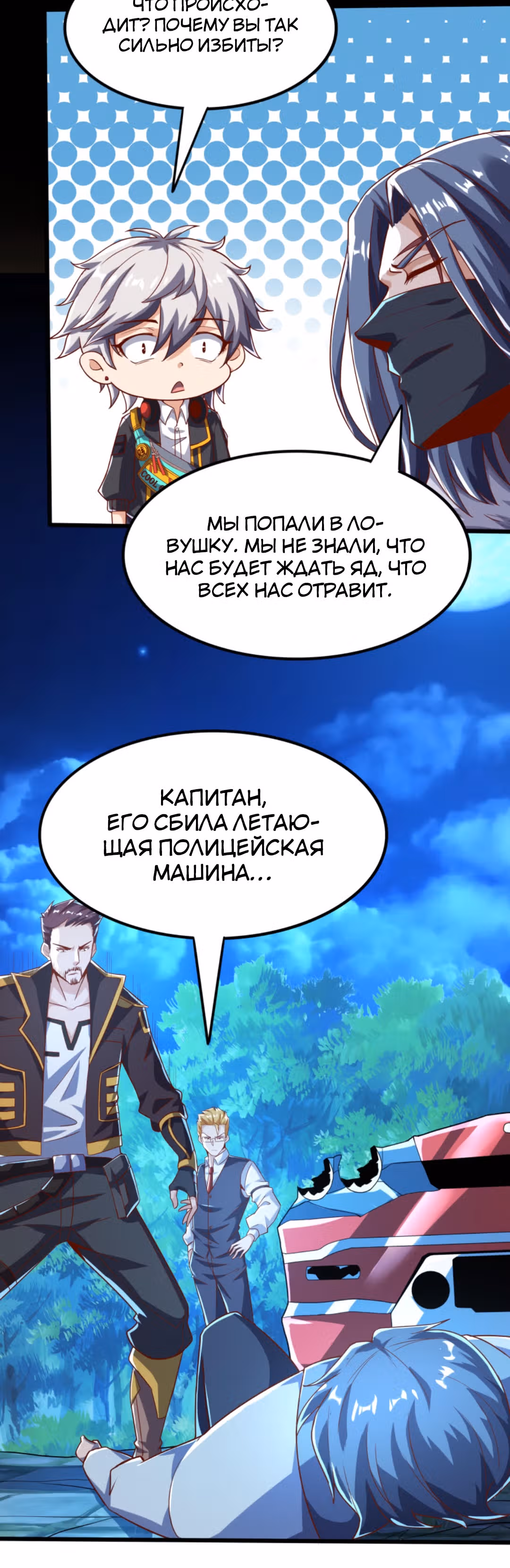 После восстановления ауры, у меня каждый день новый скилл! — Том 1 · Глава 73, страница 5