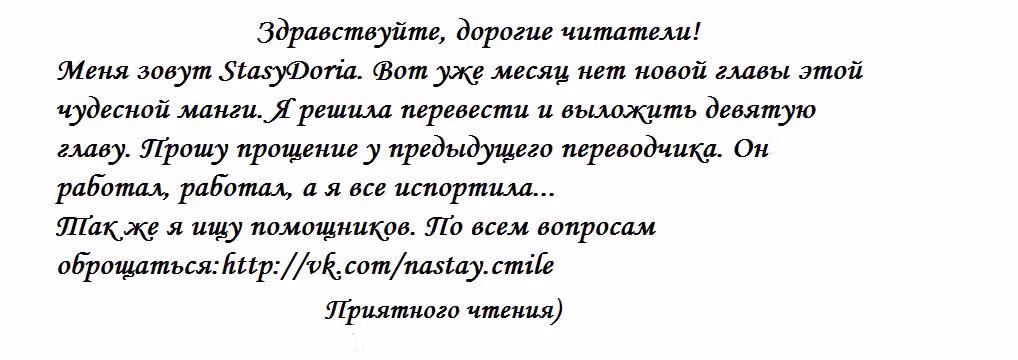 Чёрно-белое сёнэн-сёдзё — Том 2 · Глава 9, страница 1