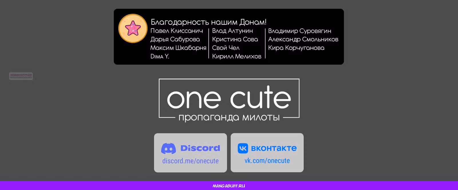 Мой сэмпай раздражает! — Том 3 · Глава 235, страница 6