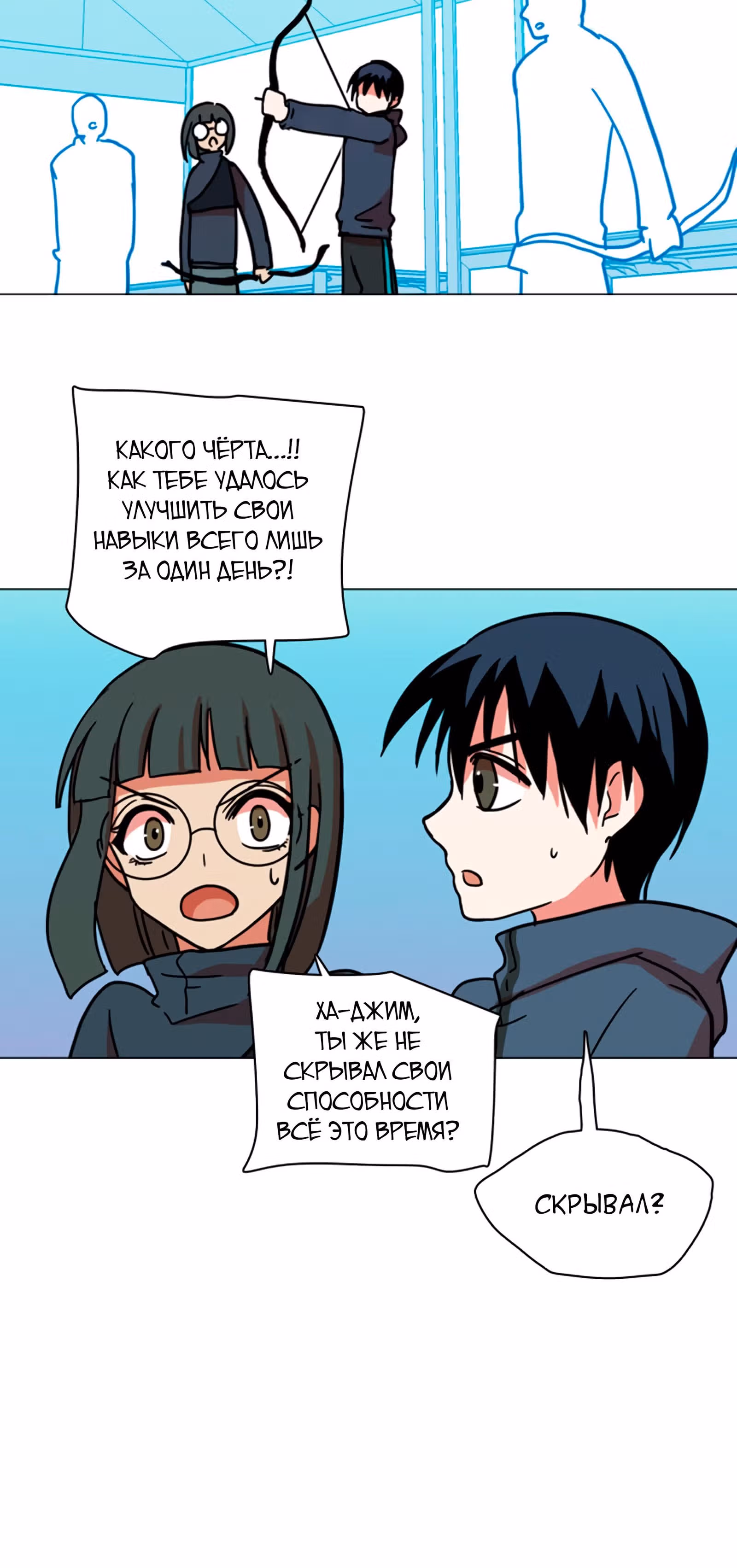 Дримсайд — Том 1 · Глава 16, страница 12