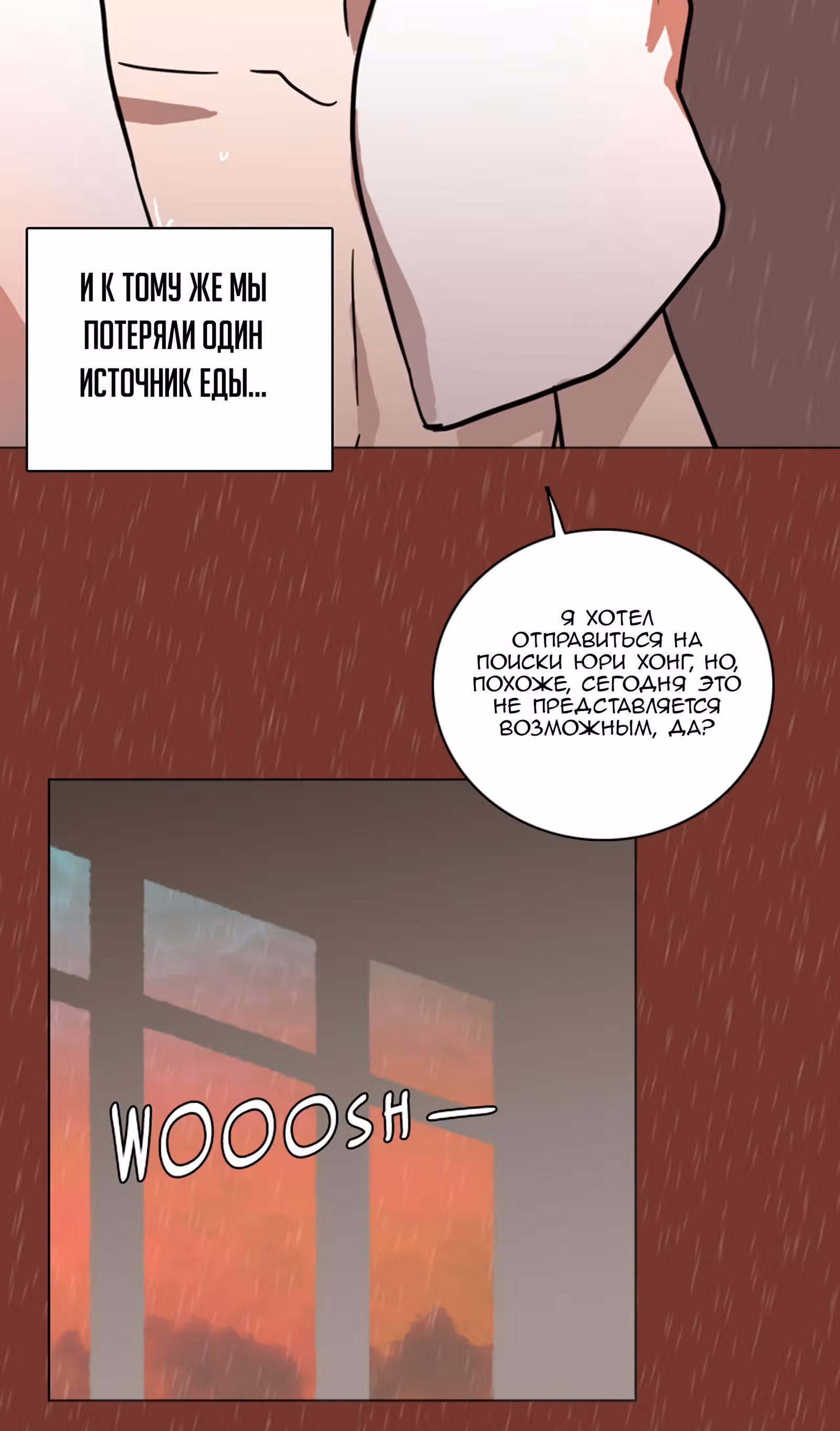 Дримсайд — Том 1 · Глава 16, страница 26