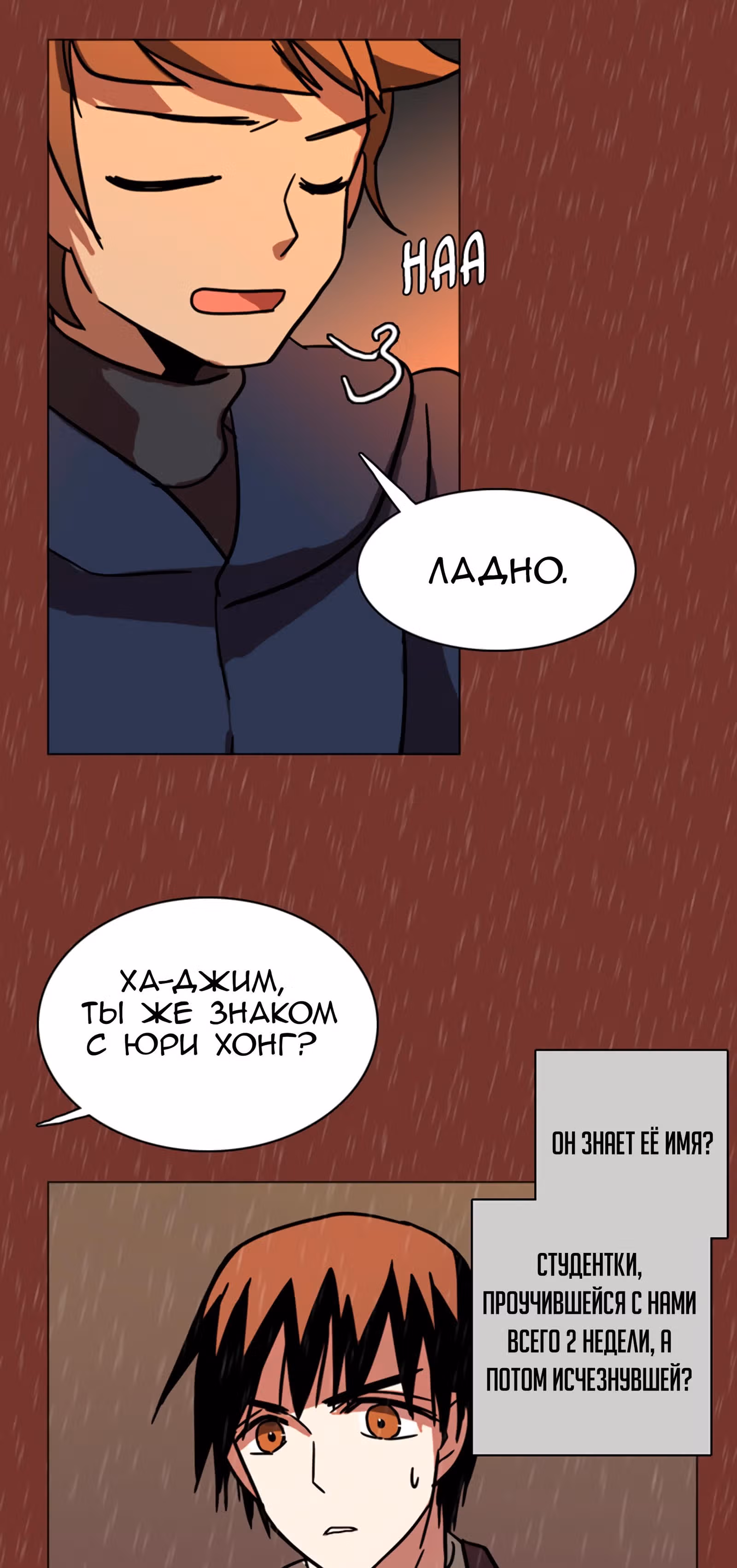 Дримсайд — Том 1 · Глава 16, страница 51