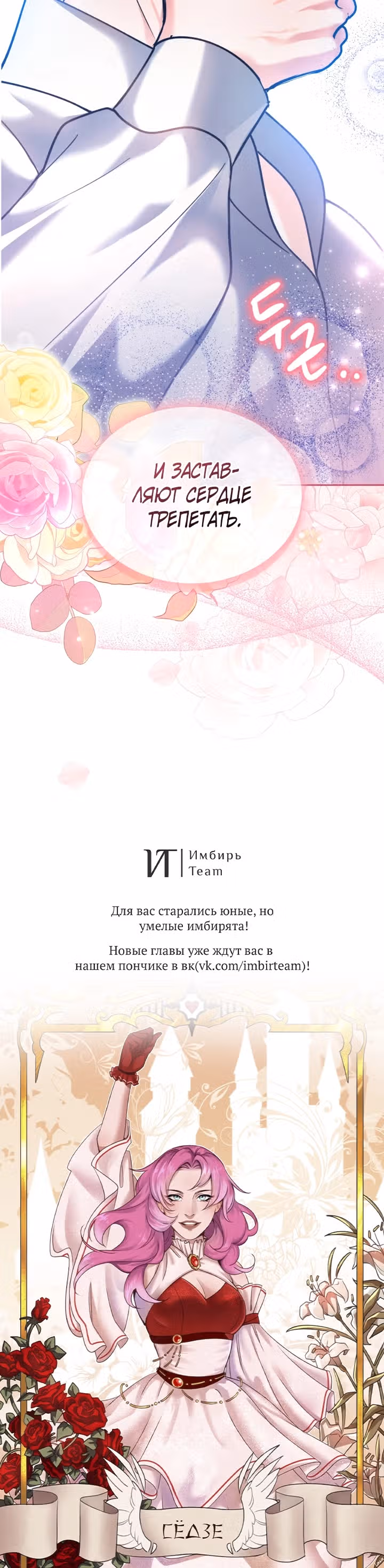 Я и была истинной хозяйкой — Том 1 · Глава 5, страница 28