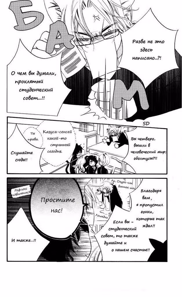 Чёрно-белое сёнэн-сёдзё — Том 2 · Глава 10, страница 5