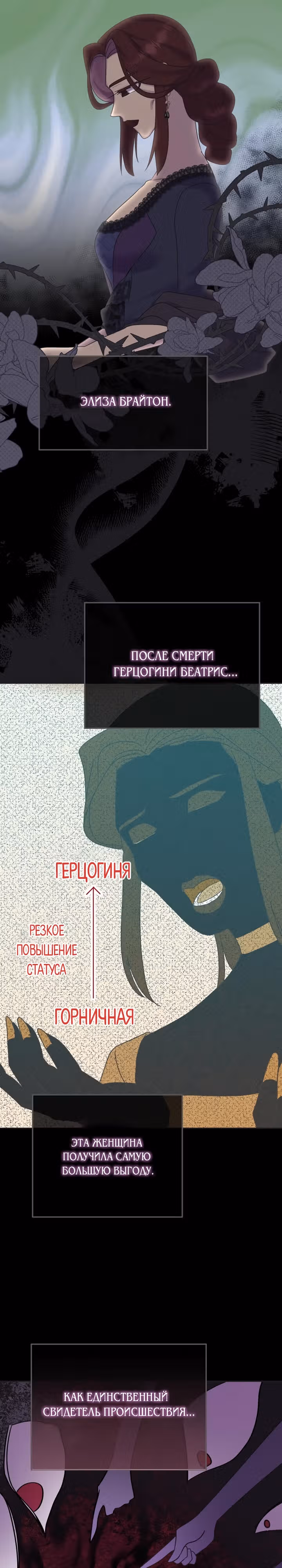 Развод будет готов за 3 секунды — Том 1 · Глава 17, страница 3