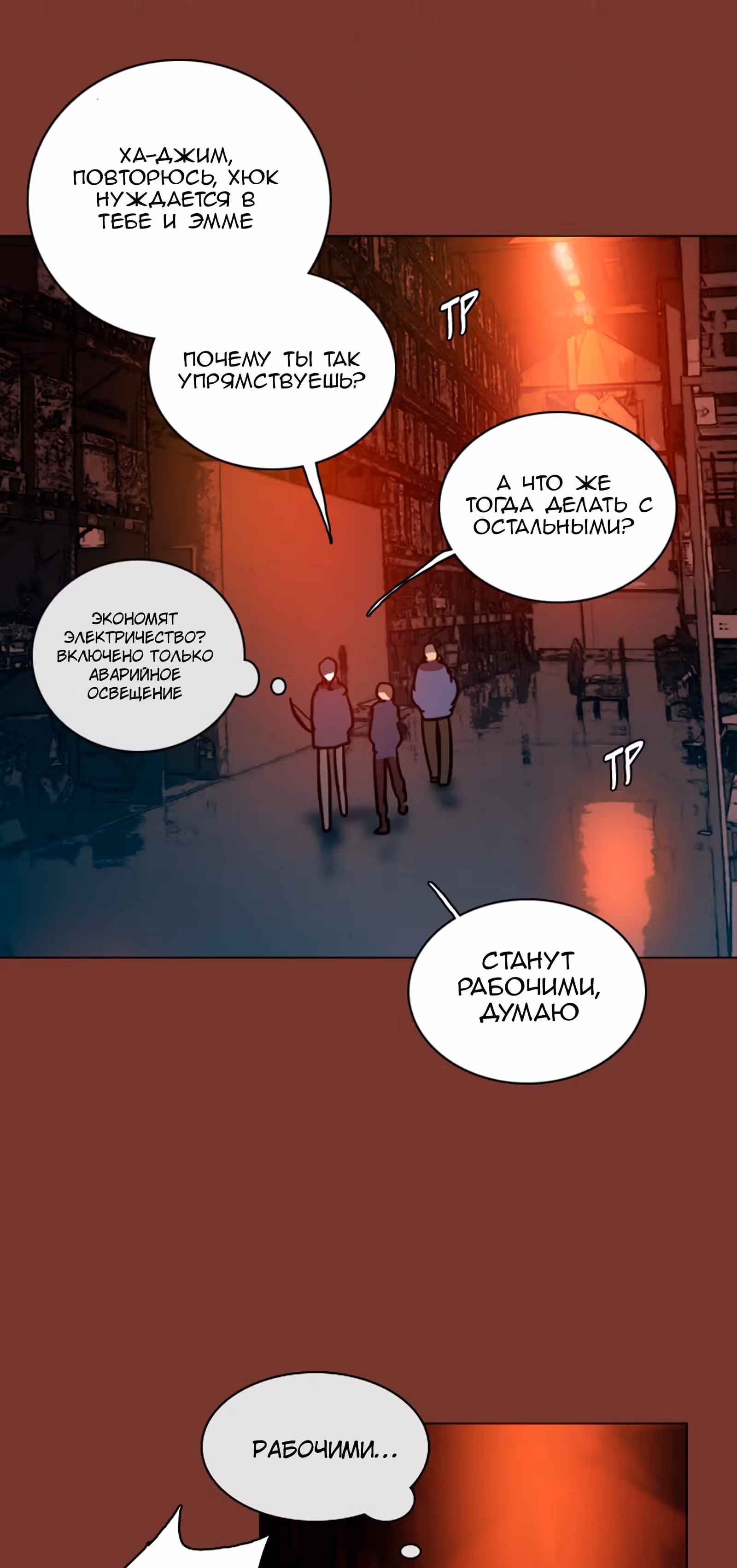 Дримсайд — Том 1 · Глава 17, страница 16