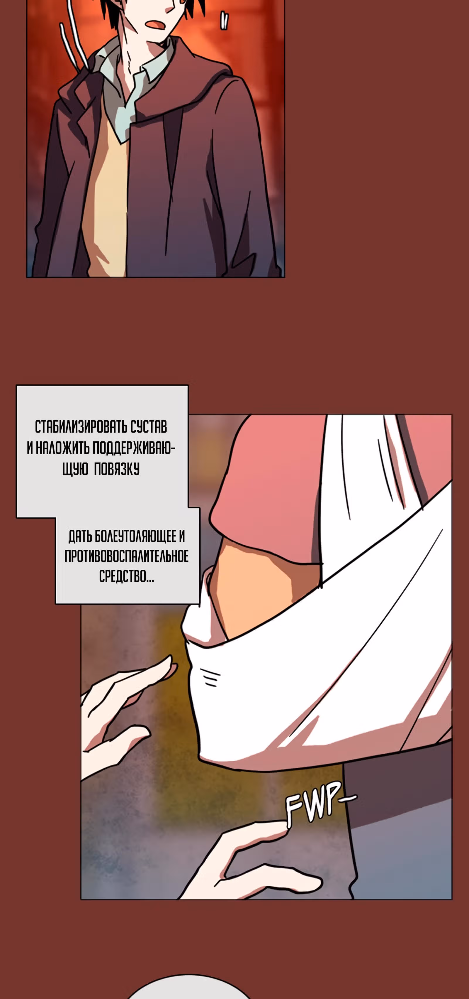 Дримсайд — Том 1 · Глава 17, страница 34
