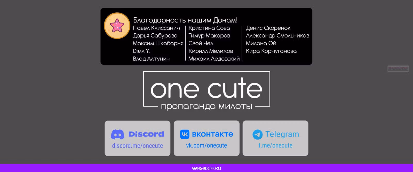 Мой сэмпай раздражает! — Том 3 · Глава 231, страница 11