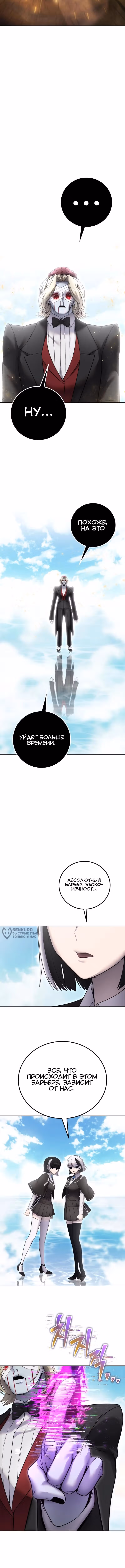 Я был сильнее героя, поэтому скрыл свою силу! — Том 2 · Глава 88, страница 6