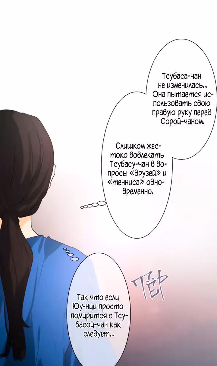 79% какао — Том 1 · Глава 49, страница 14