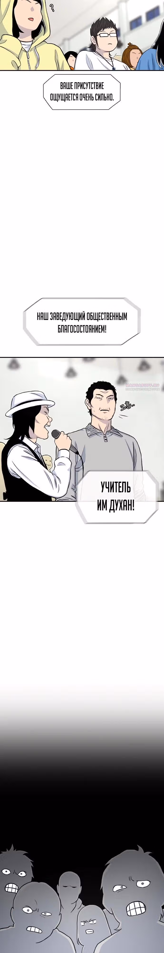 Магазин Звездного Женьшеня — Том 1 · Глава 163, страница 2
