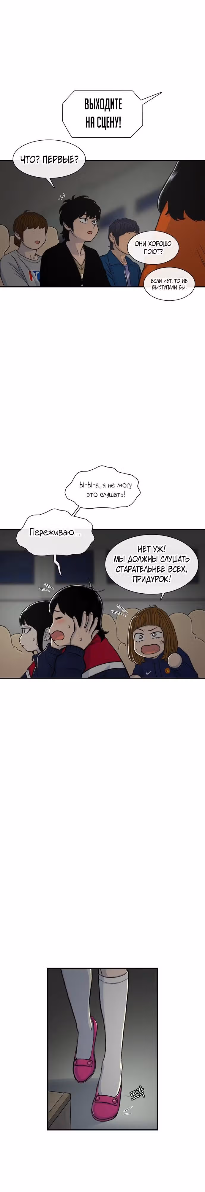 Магазин Звездного Женьшеня — Том 1 · Глава 163, страница 11