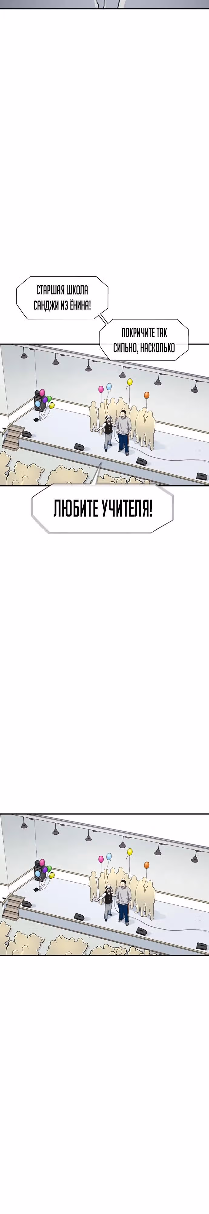 Магазин Звездного Женьшеня — Том 1 · Глава 163, страница 3