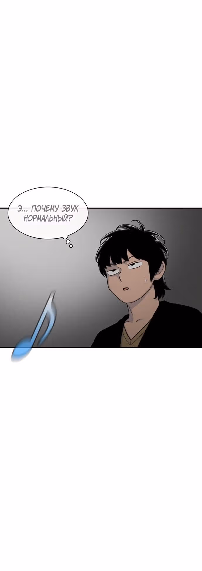 Магазин Звездного Женьшеня — Том 1 · Глава 163, страница 24