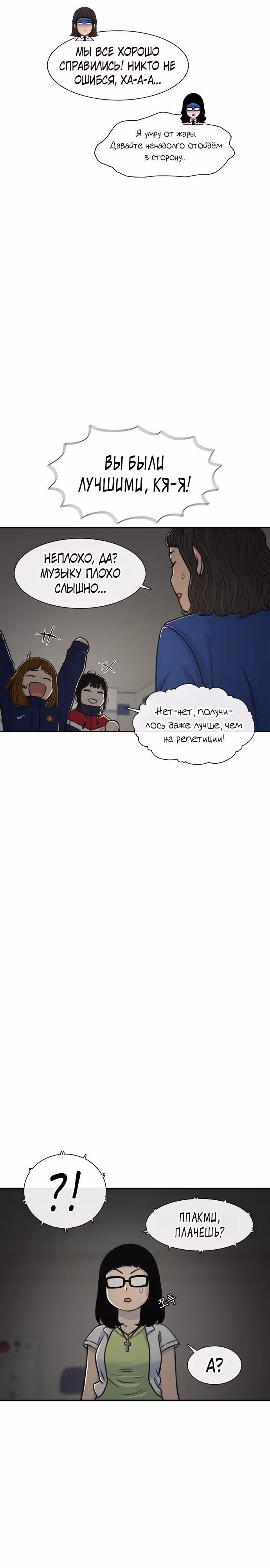 Магазин Звездного Женьшеня — Том 1 · Глава 163, страница 32