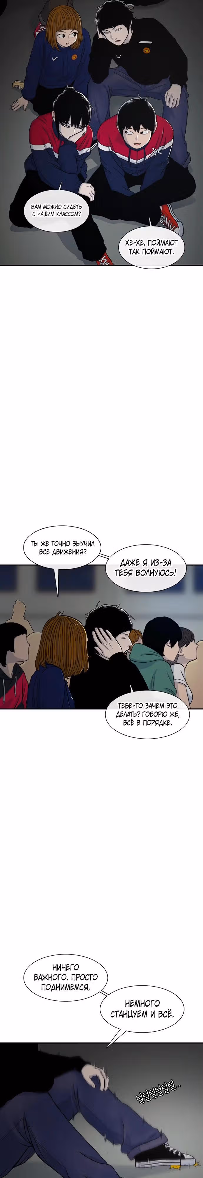 Магазин Звездного Женьшеня — Том 1 · Глава 163, страница 9