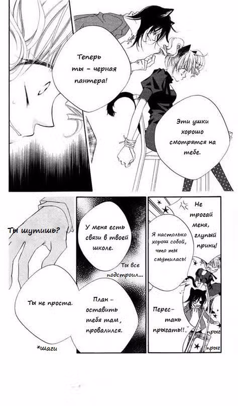 Чёрно-белое сёнэн-сёдзё — Том 3 · Глава 12, страница 10