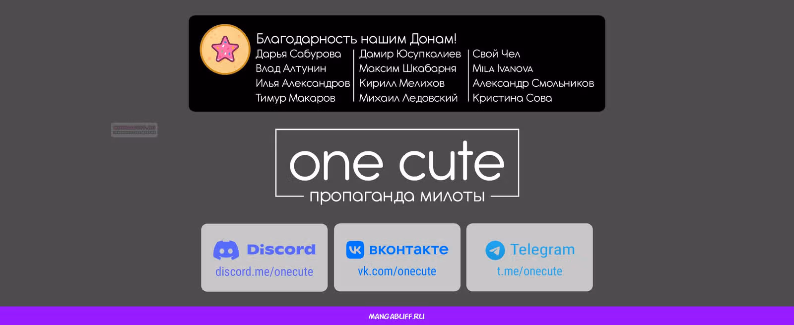Мой сэмпай раздражает! — Том 3 · Глава 227, страница 10