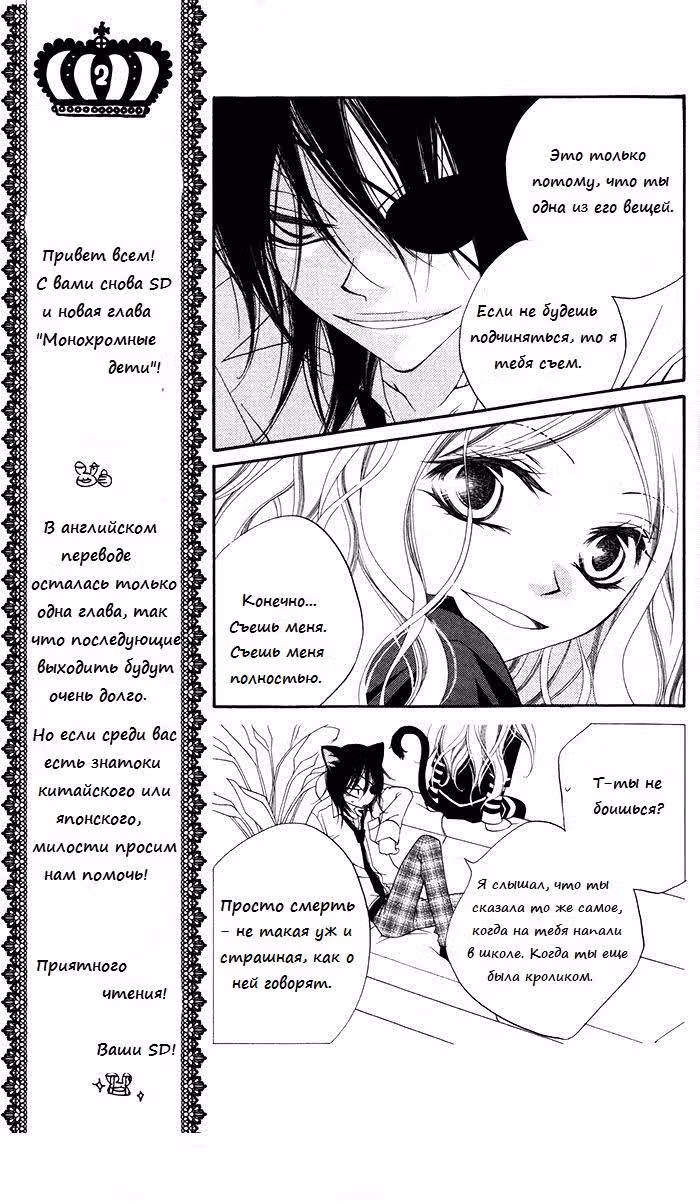 Чёрно-белое сёнэн-сёдзё — Том 3 · Глава 13, страница 9