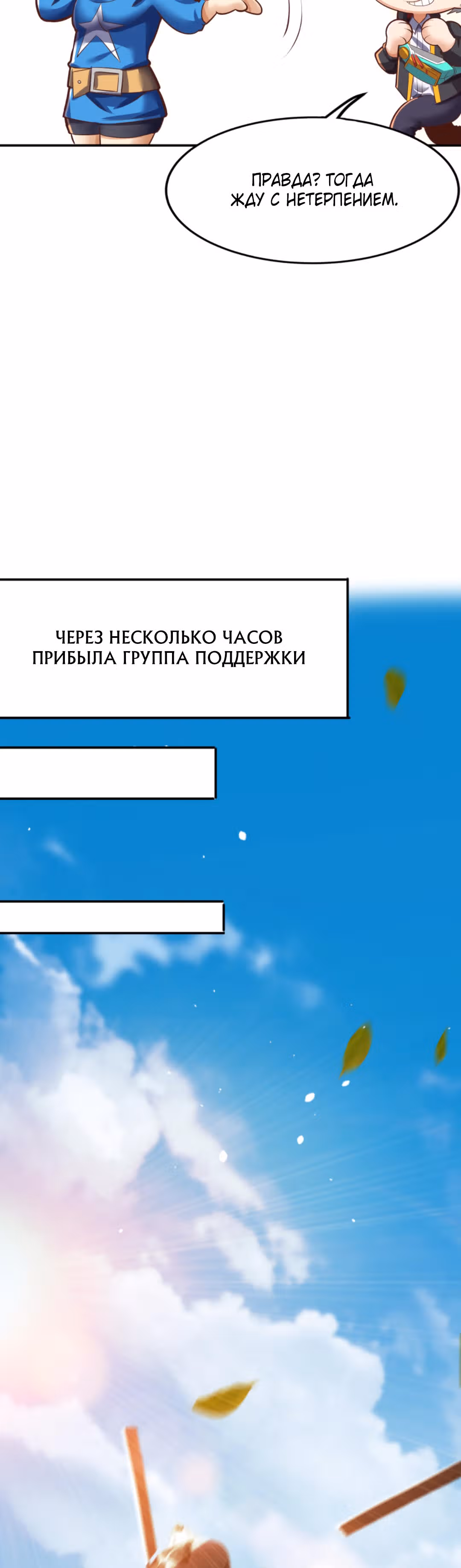 После восстановления ауры, у меня каждый день новый скилл! — Том 1 · Глава 81, страница 10