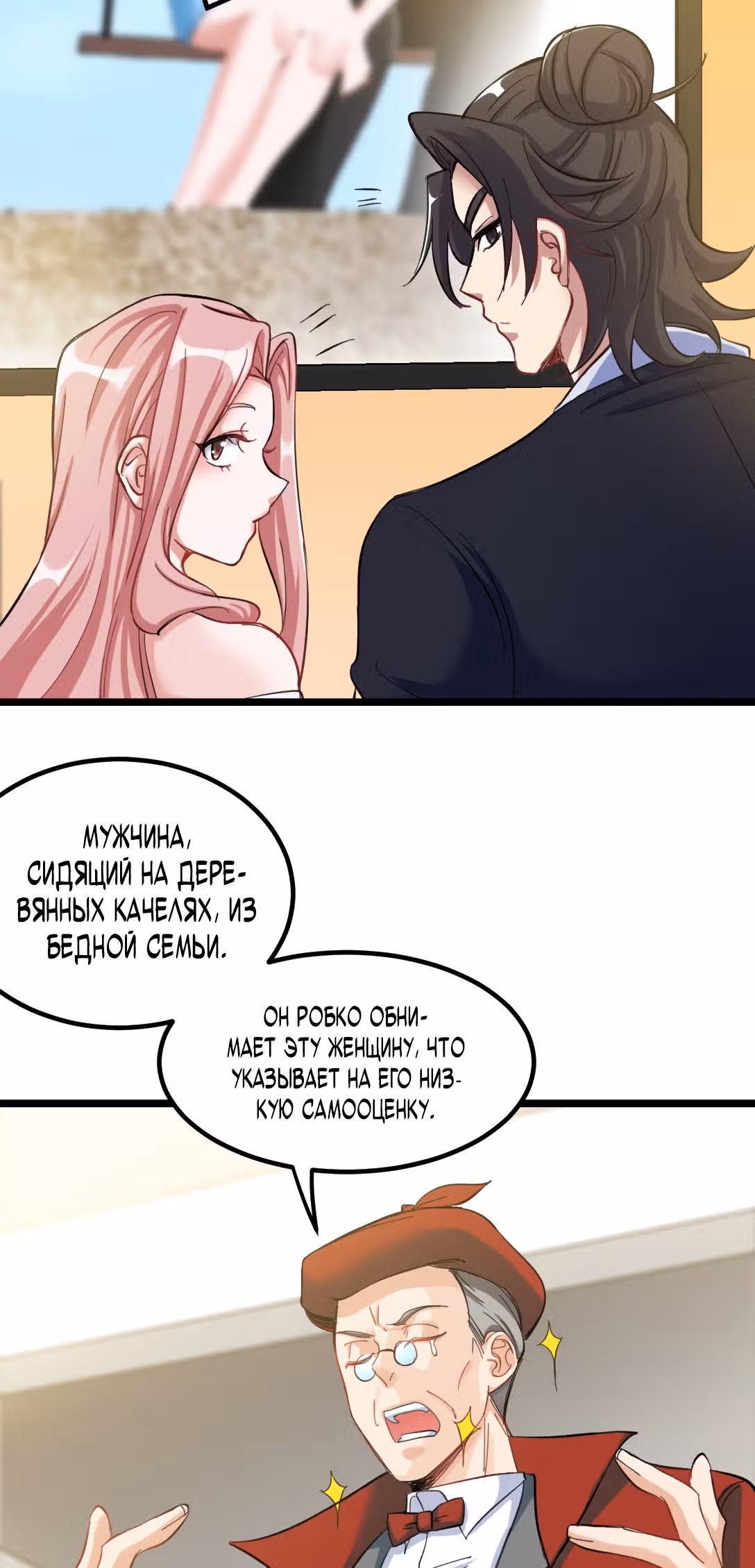 Храм Короля Драконов — Том 2 · Глава 94, страница 10