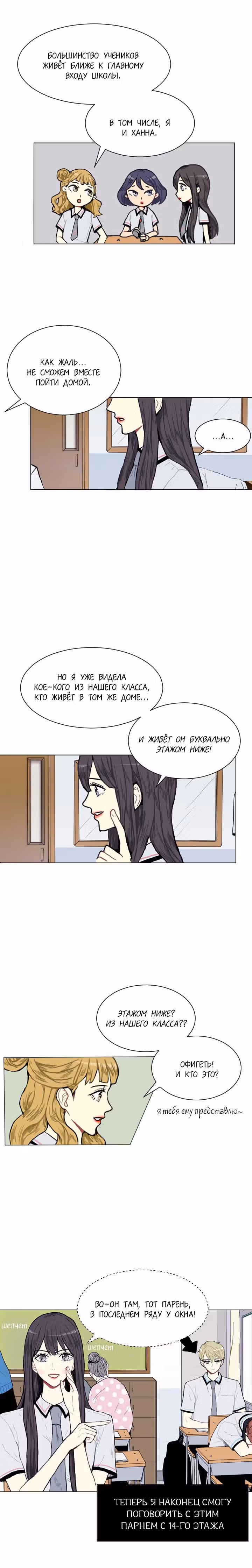 Любовь и Желание — Том 1 · Глава 2, страница 3