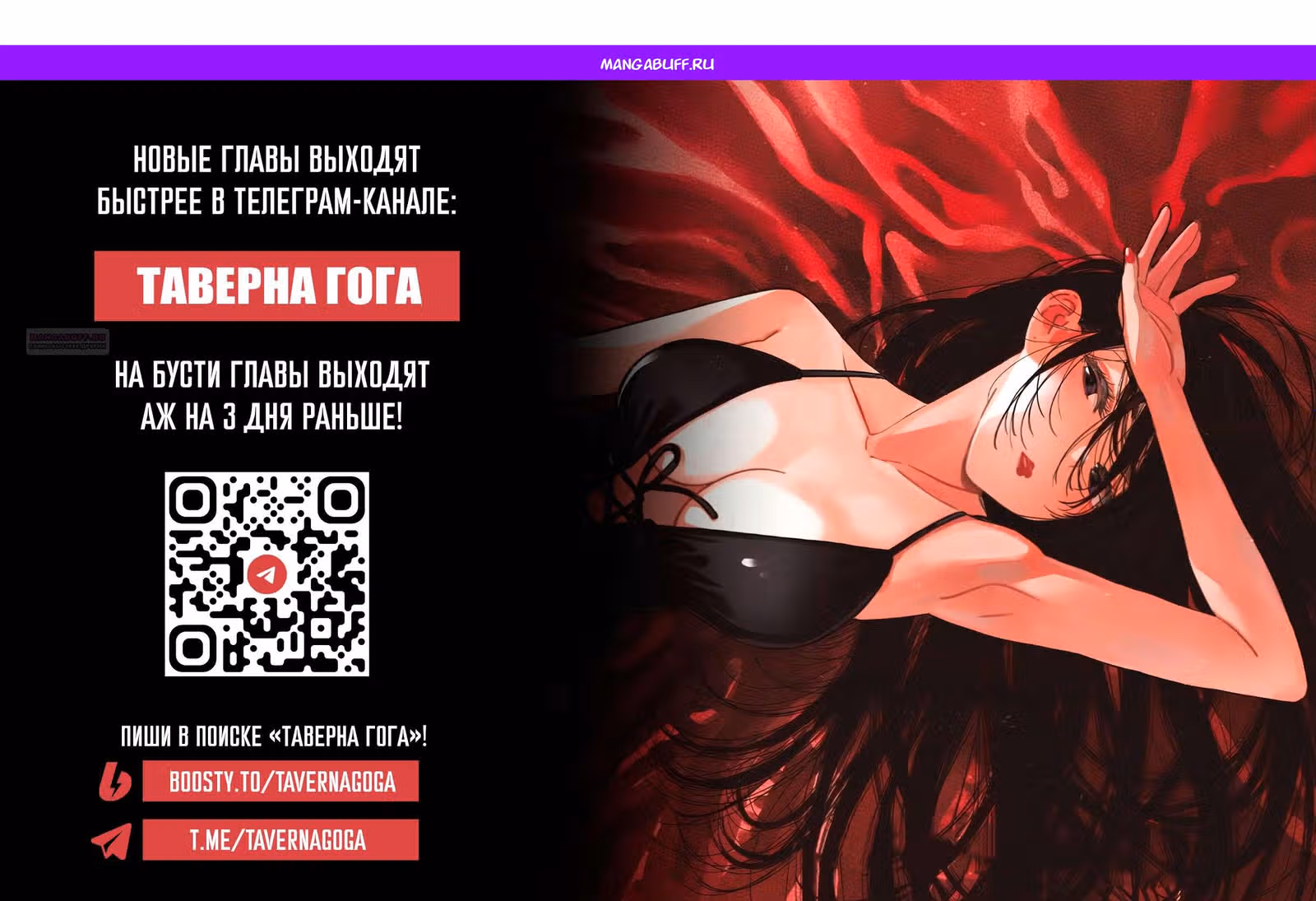Девушка на час — Том 22 · Глава 427, страница 1