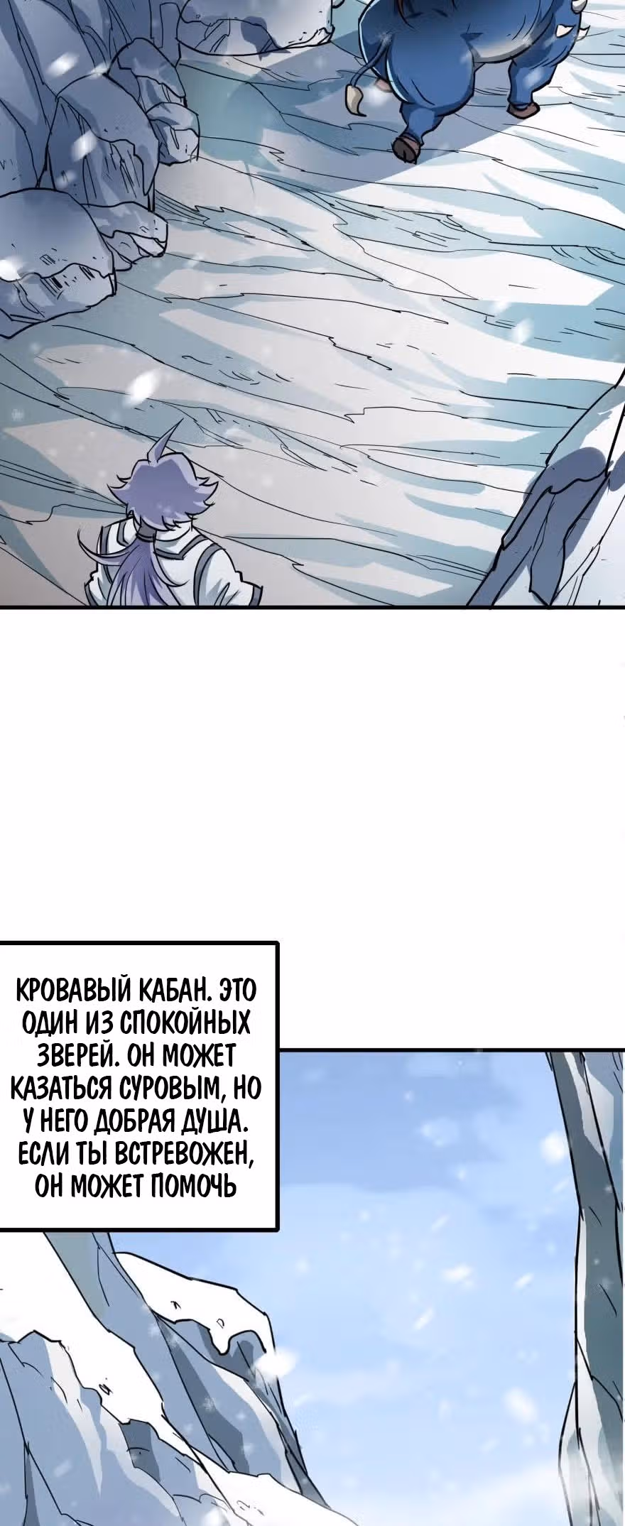 Тёмный Охотник — Том 1 · Глава 144, страница 18