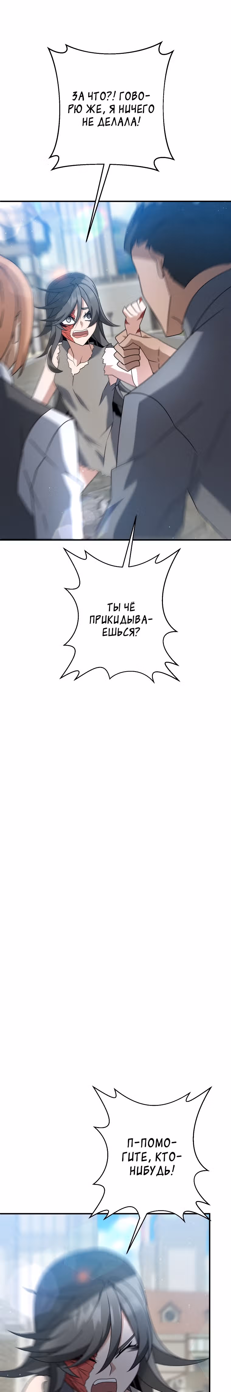 Ленивый мечник — Том 1 · Глава 13, страница 32