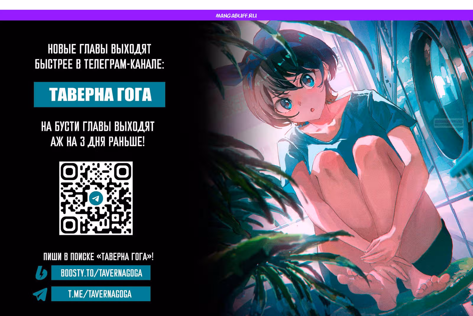 Девушка на час — Том 22 · Глава 426, страница 1