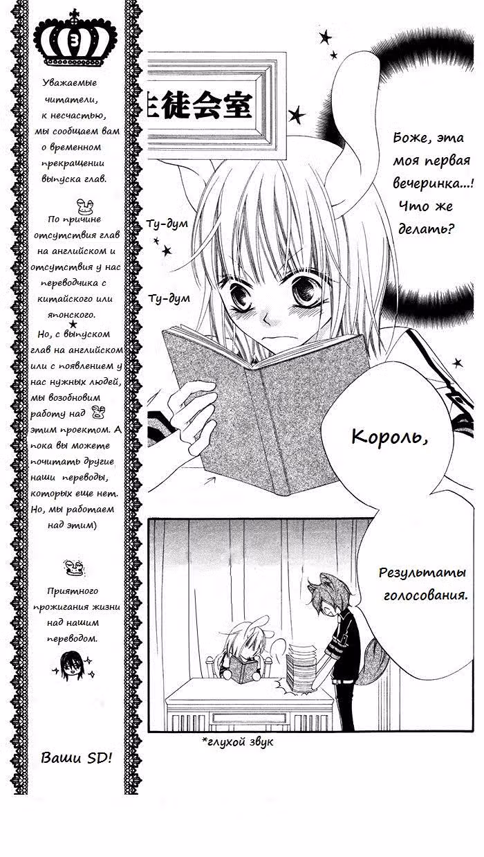 Чёрно-белое сёнэн-сёдзё — Том 3 · Глава 14, страница 10