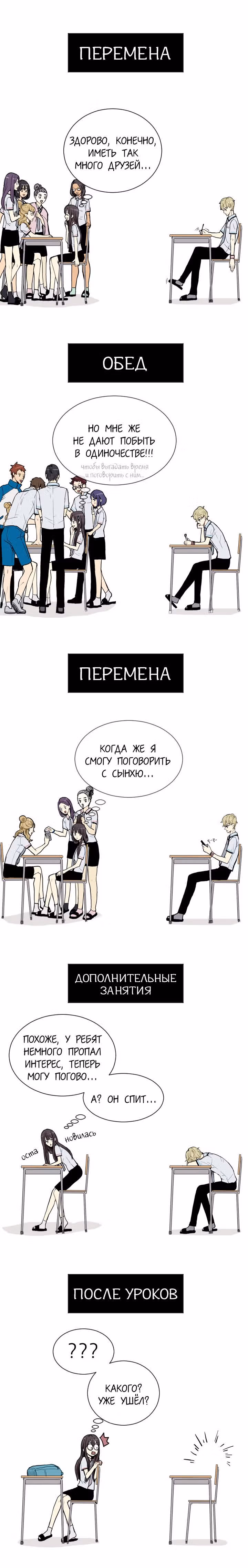 Любовь и Желание — Том 1 · Глава 3, страница 4
