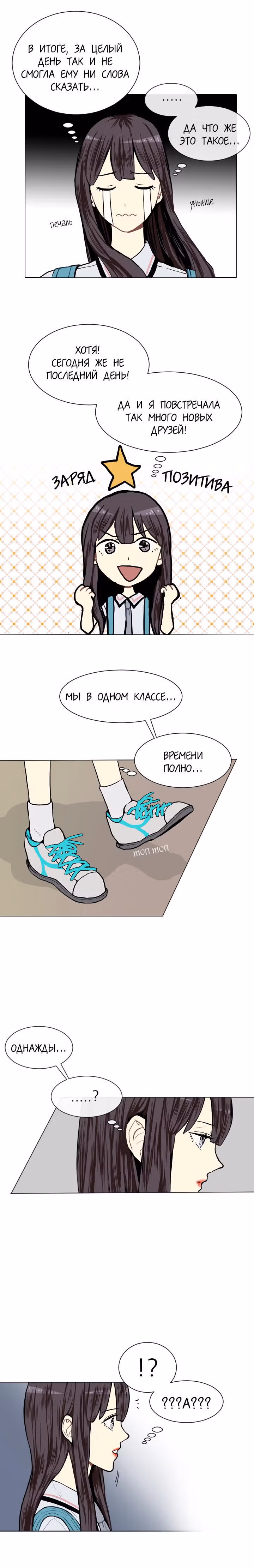 Любовь и Желание — Том 1 · Глава 3, страница 5