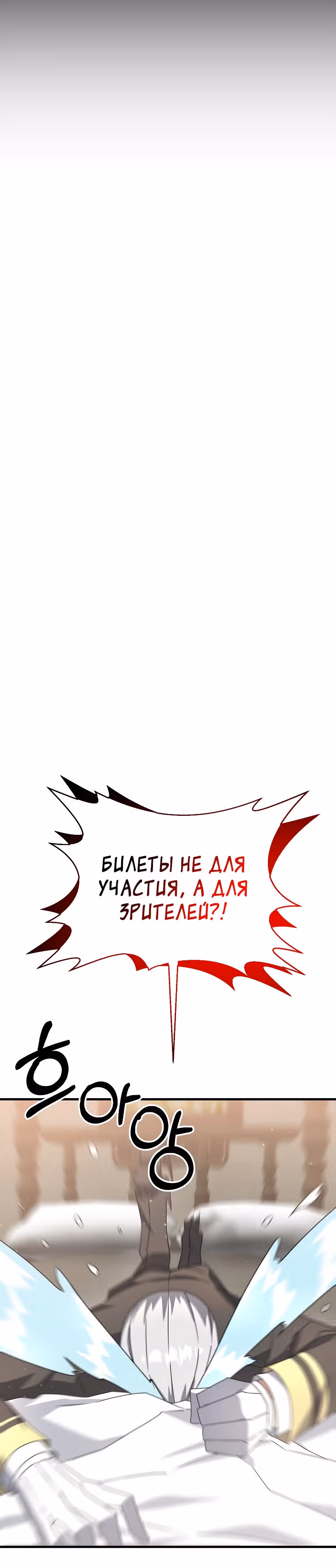 Ленивый мечник — Том 1 · Глава 14, страница 13