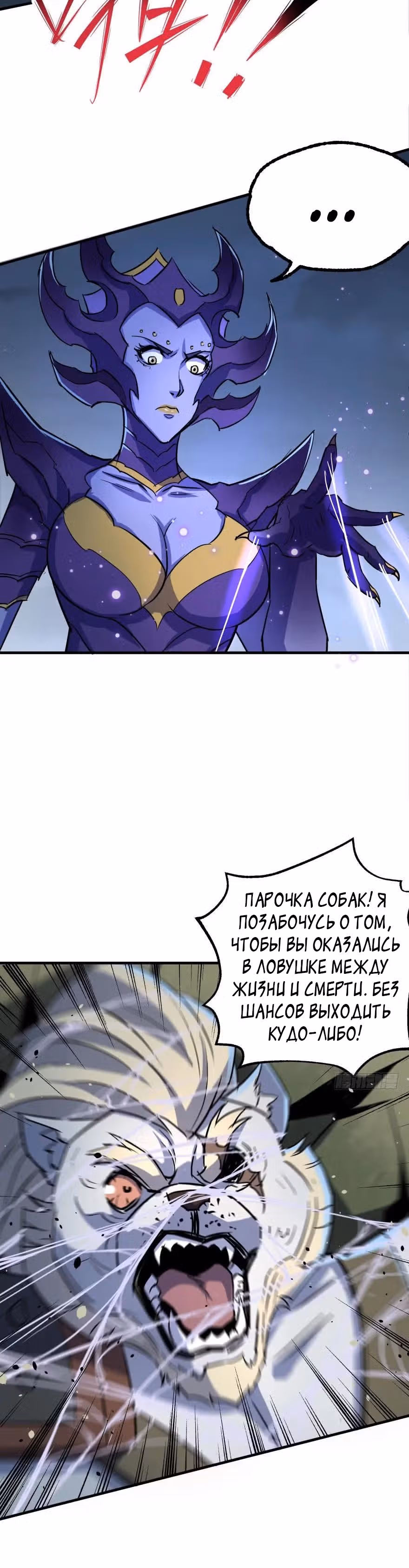 Тёмный Охотник — Том 1 · Глава 145, страница 13
