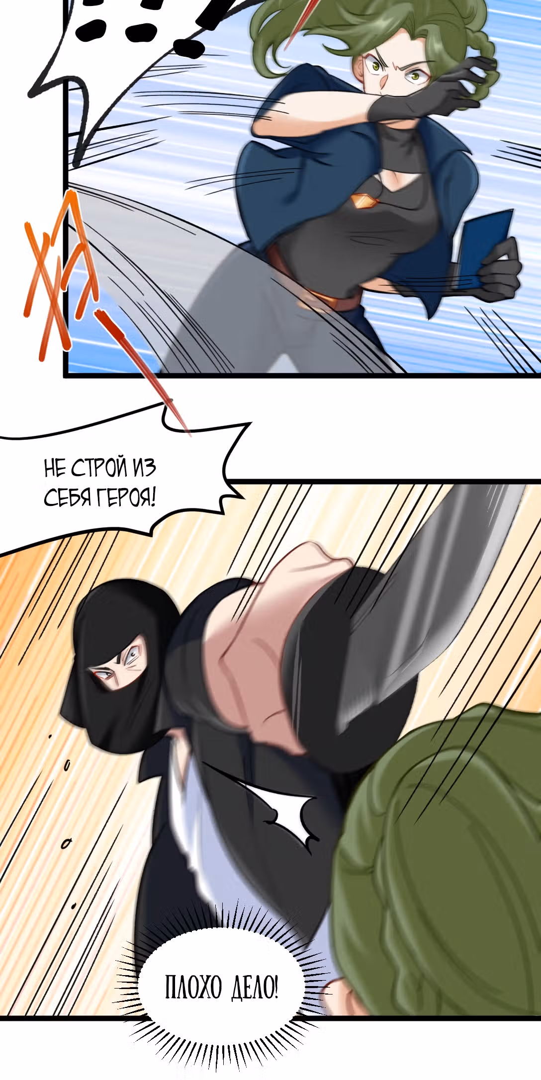 Храм Короля Драконов — Том 2 · Глава 96, страница 11