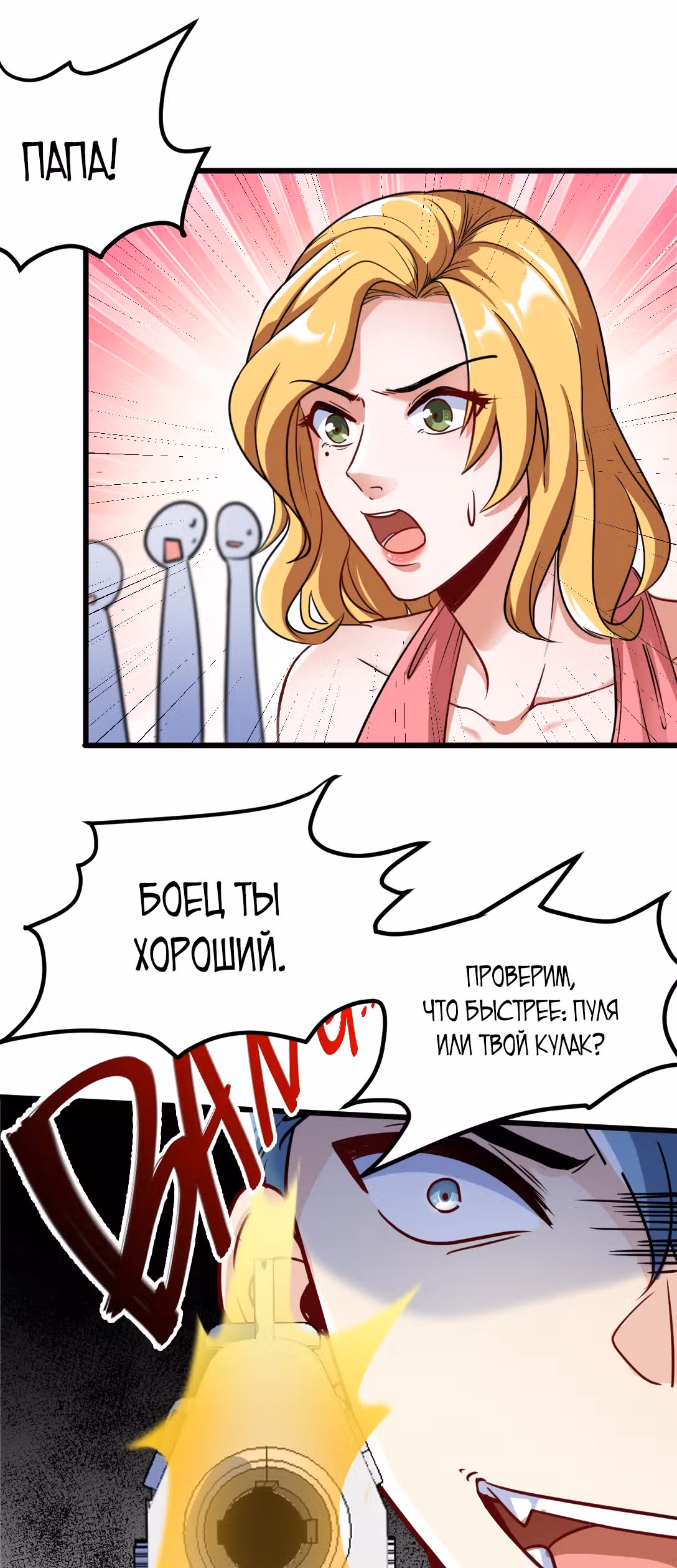 Храм Короля Драконов — Том 2 · Глава 96, страница 21