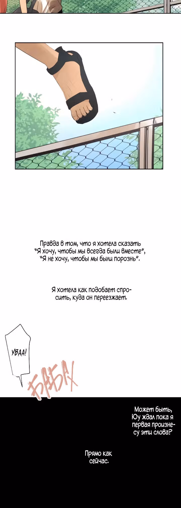 79% какао — Том 1 · Глава 53, страница 12