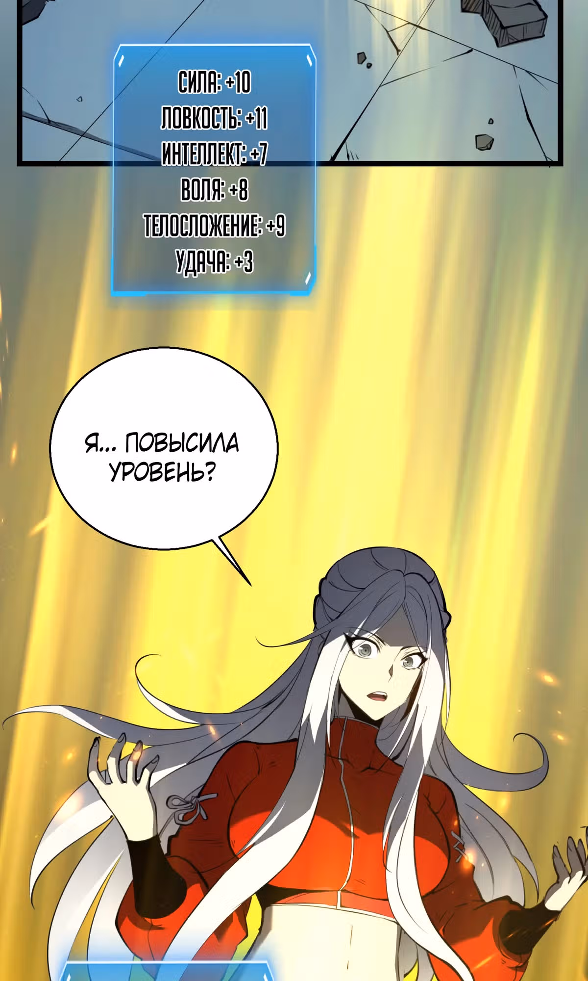 Я стал королем, собирая мусор — Том 1 · Глава 10, страница 14