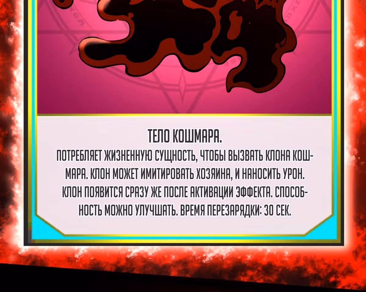 Я стал королем, собирая мусор — Том 1 · Глава 10, страница 48