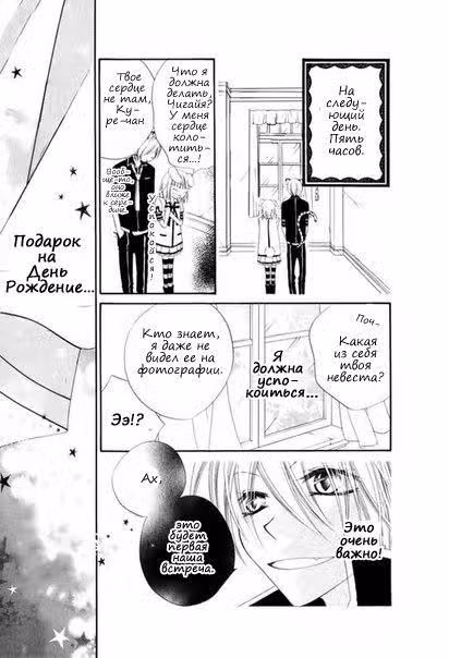 Чёрно-белое сёнэн-сёдзё — Том 3 · Глава 15, страница 13