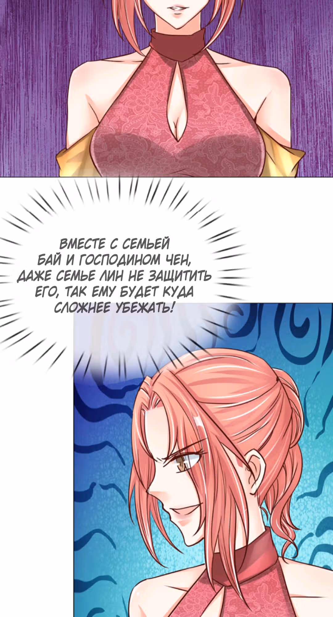 Почтенный бессмертный отец — Том 1 · Глава 130, страница 15