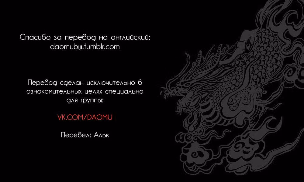 Хроники расхитителей гробниц — Том 1 · Глава 2, страница 39