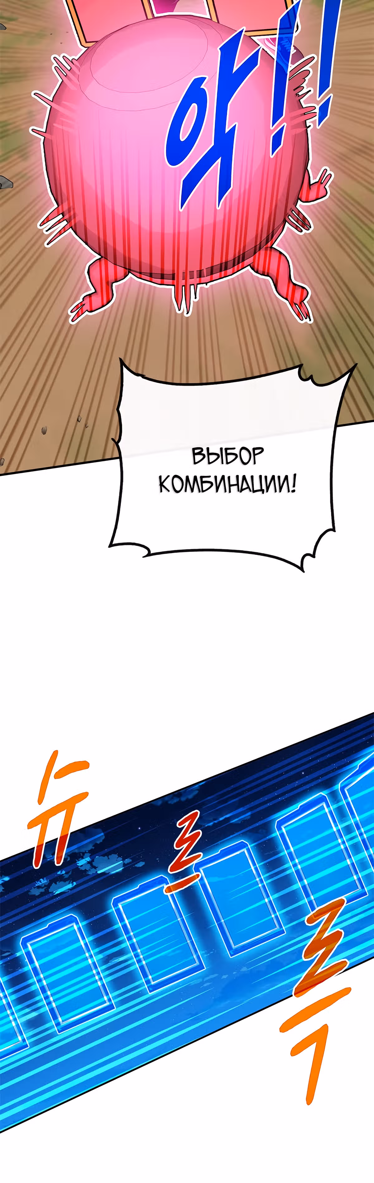 Мне предначертано стать Охотником SSS-класса — Том 1 · Глава 36, страница 66