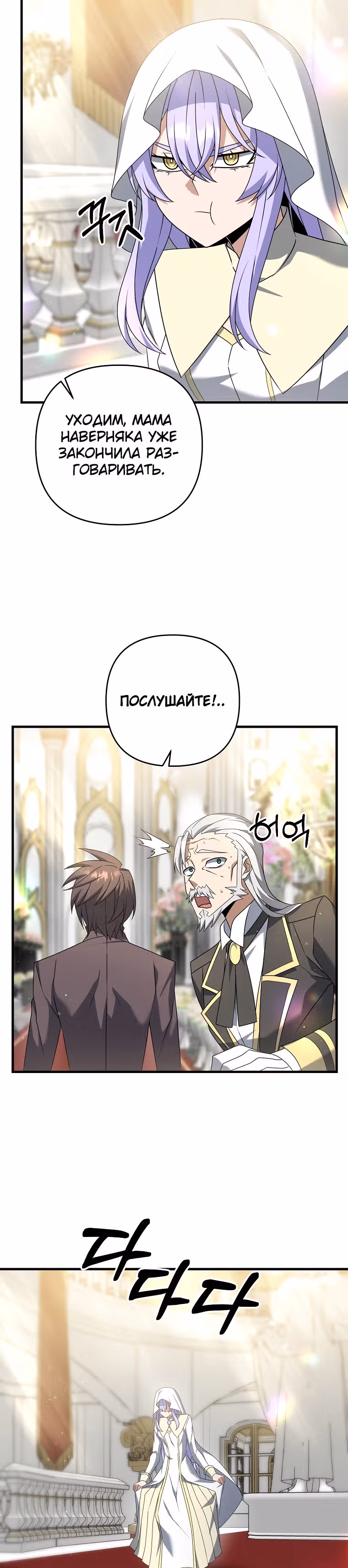 Ленивый мечник — Том 1 · Глава 15, страница 12