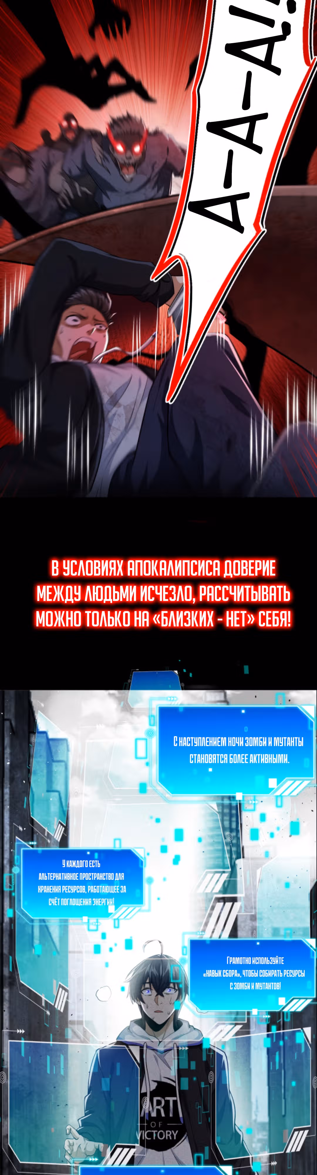 Выживание в судном дне: Я вижу скрытые подсказки! — Том 1 · Глава 0, страница 2