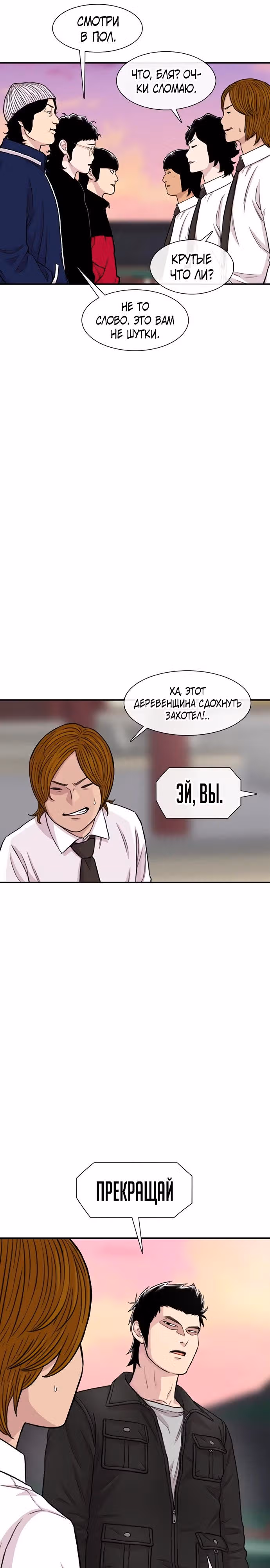 Магазин Звездного Женьшеня — Том 1 · Глава 162, страница 19
