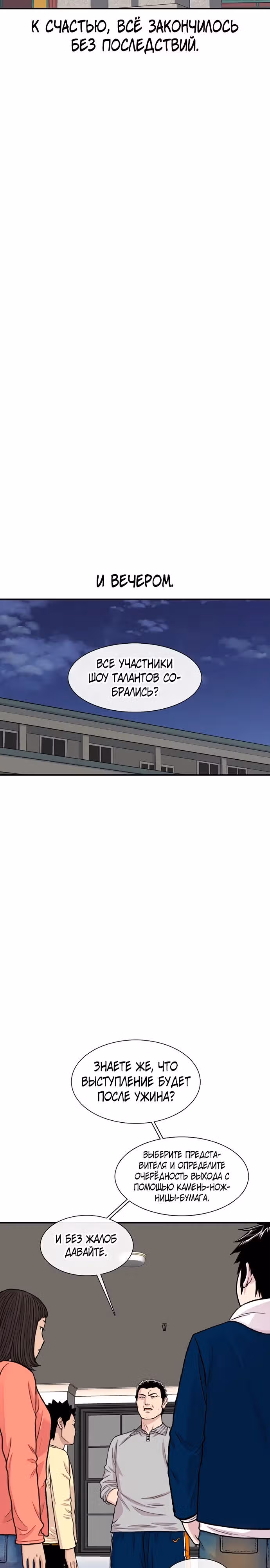 Магазин Звездного Женьшеня — Том 1 · Глава 162, страница 21