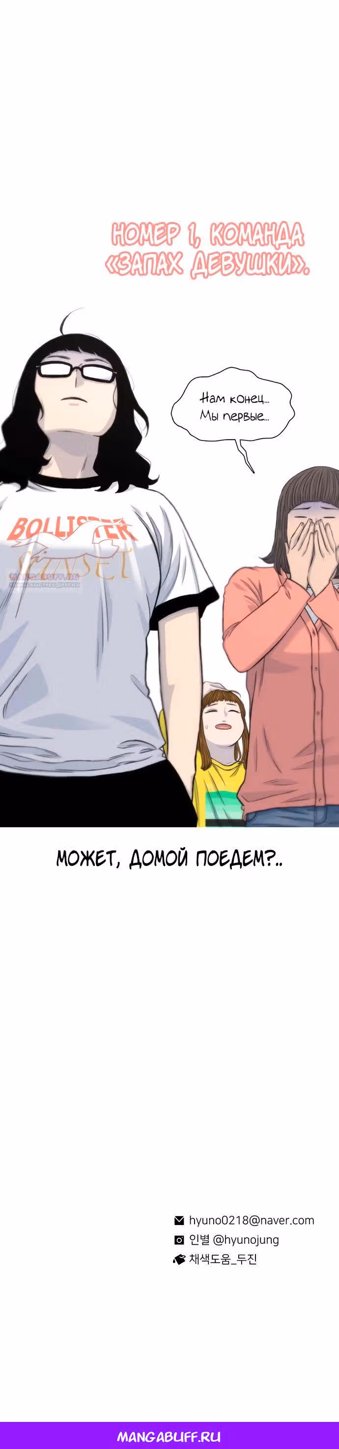 Магазин Звездного Женьшеня — Том 1 · Глава 162, страница 29