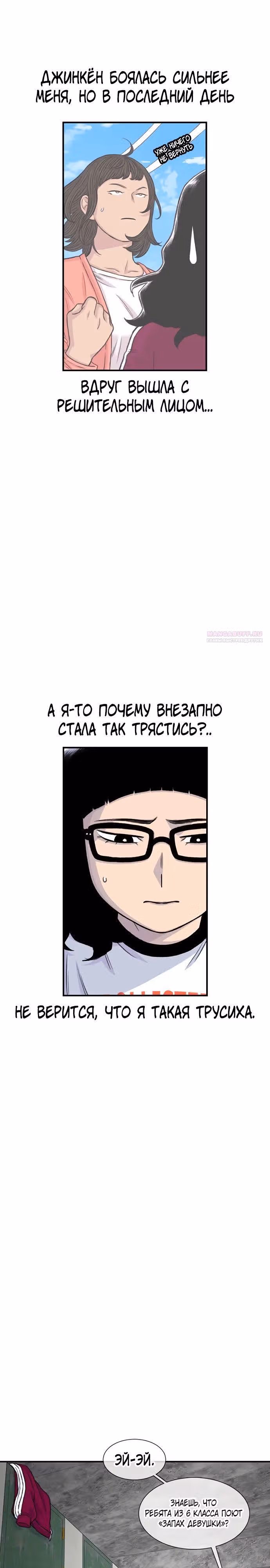 Магазин Звездного Женьшеня — Том 1 · Глава 162, страница 10
